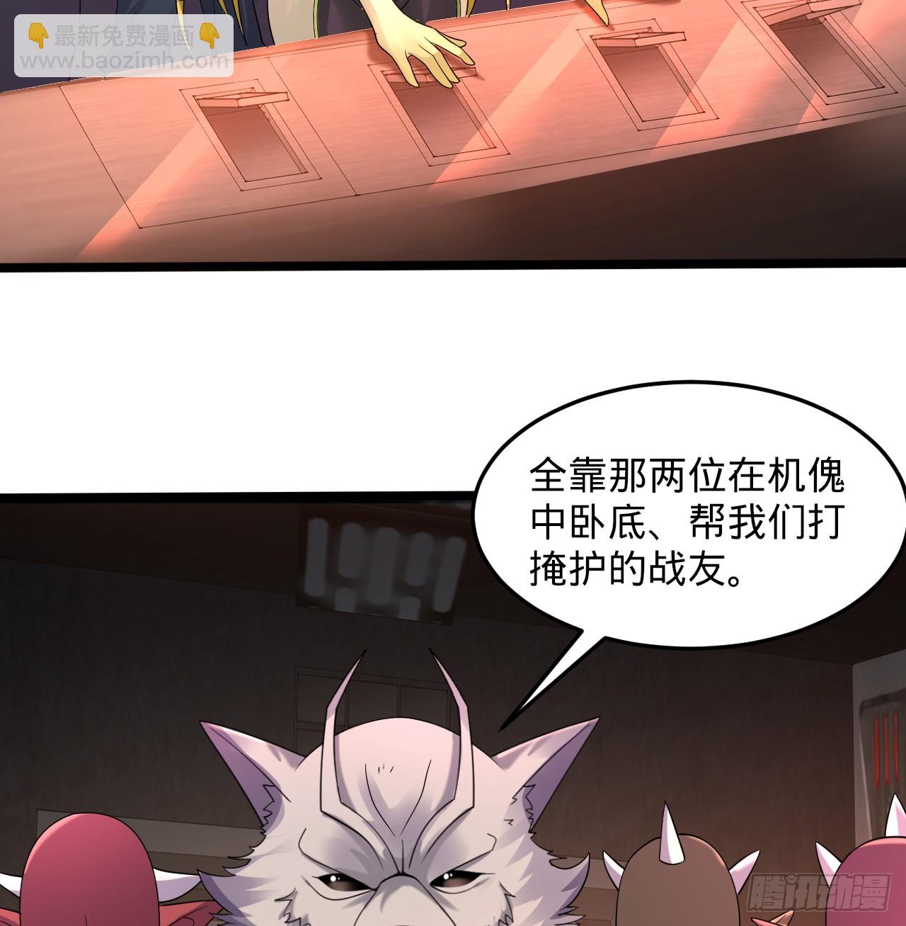 🍔炼气练了三千年 318回 在虚空河中 第43页