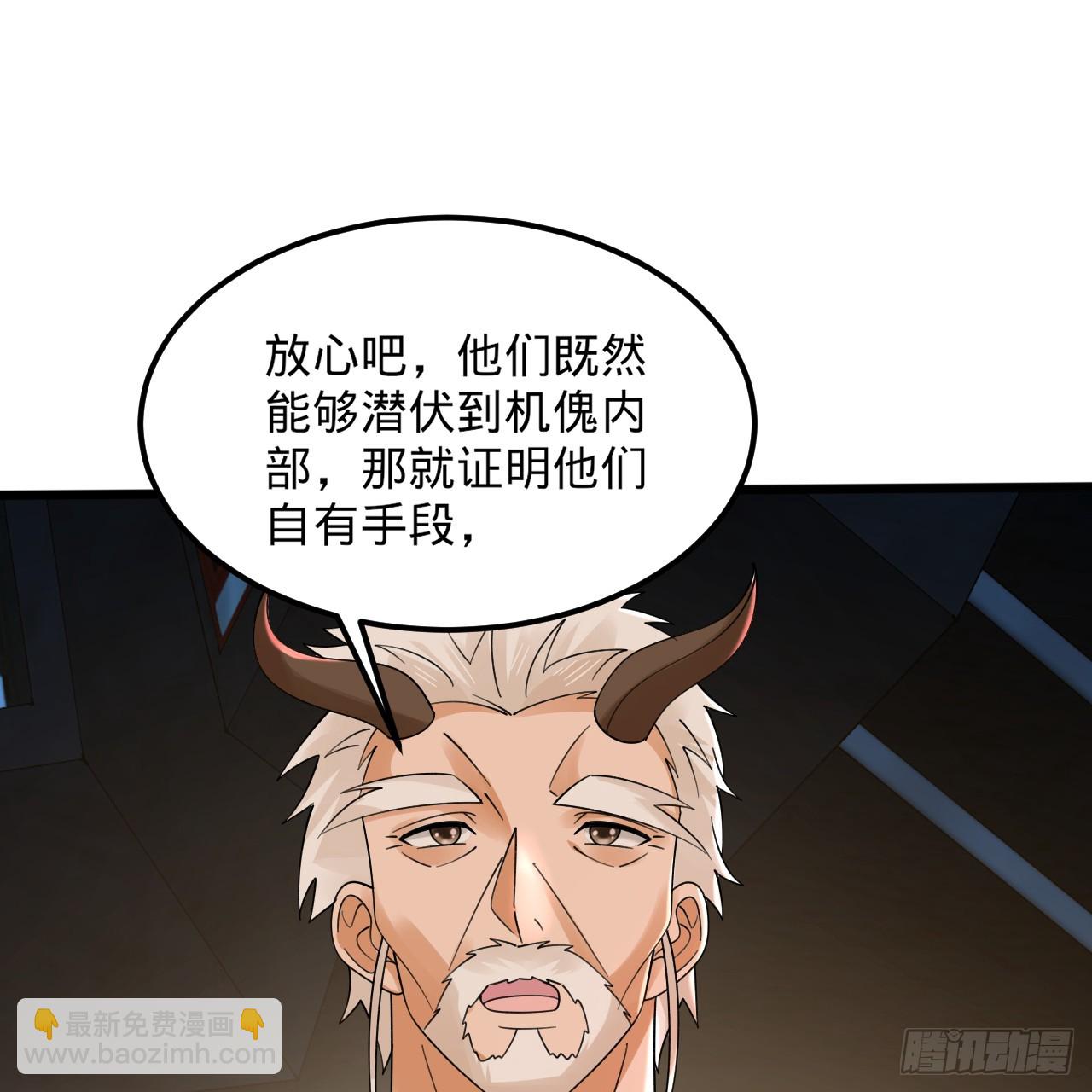 🍔炼气练了三千年 318回 在虚空河中 第45页
