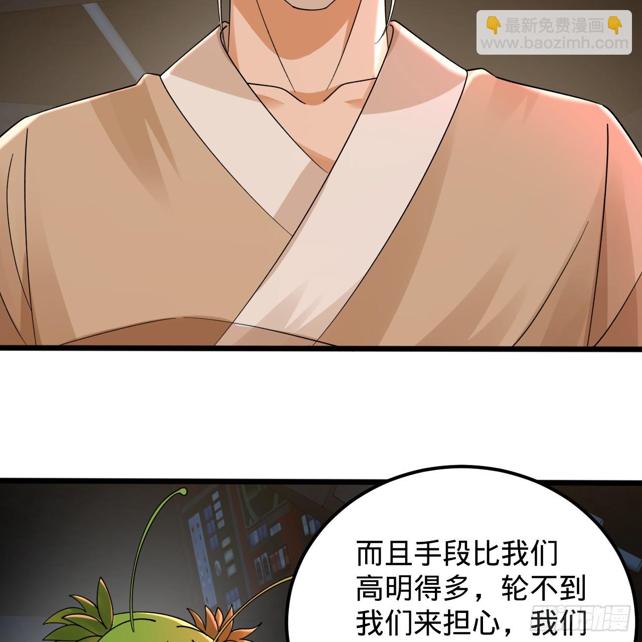 🍔炼气练了三千年 318回 在虚空河中 第46页