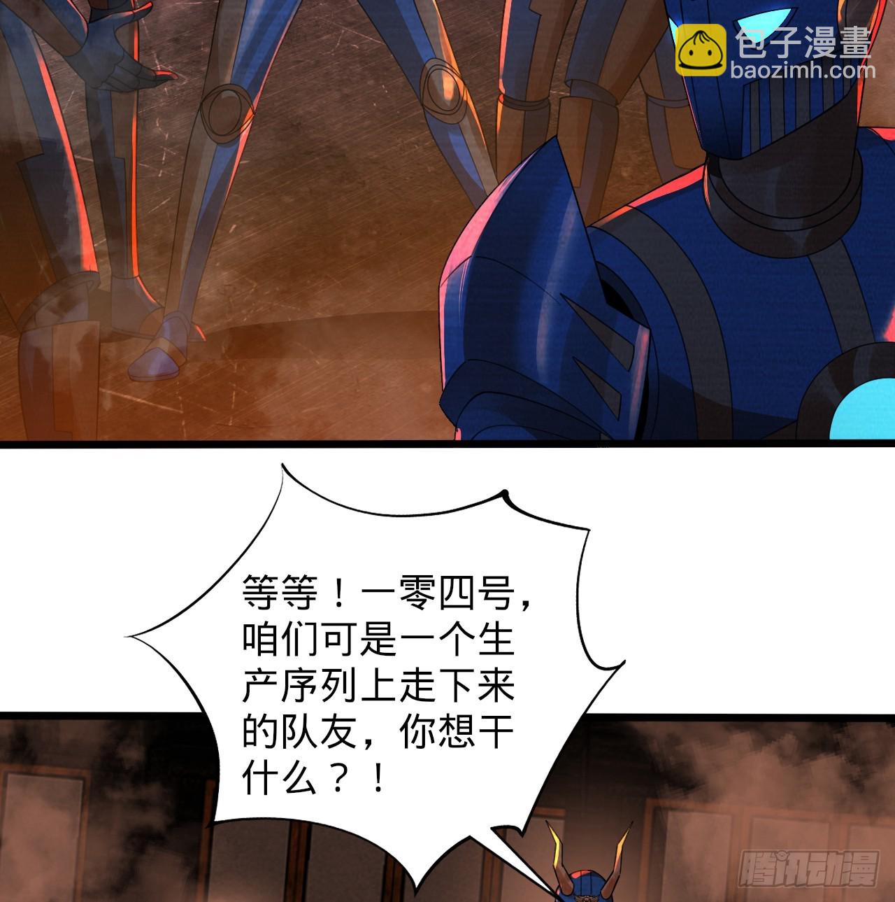 🍔炼气练了三千年 318回 在虚空河中 第7页