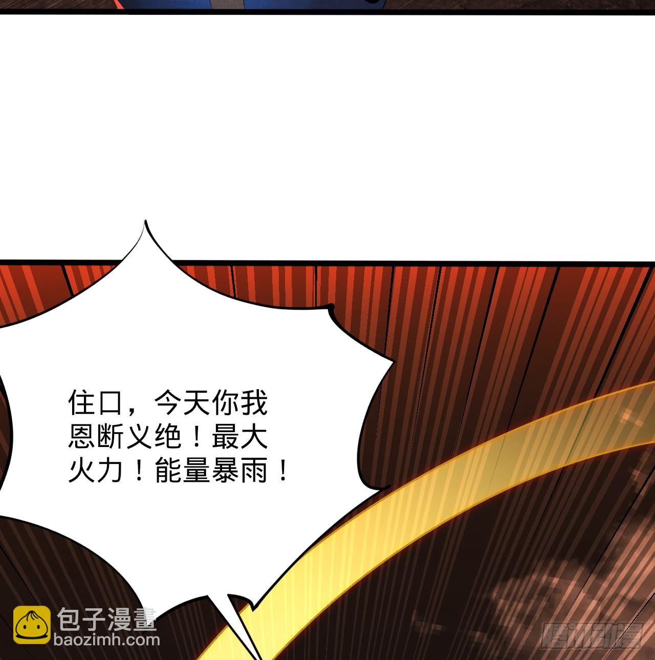 🍔炼气练了三千年 318回 在虚空河中 第9页