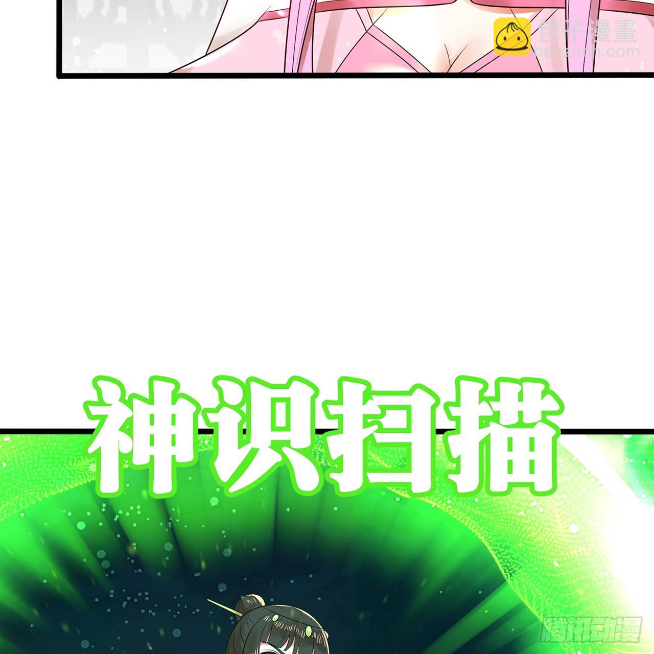 🍔炼气练了三千年 320回 他的复读程度在你之上 第29页