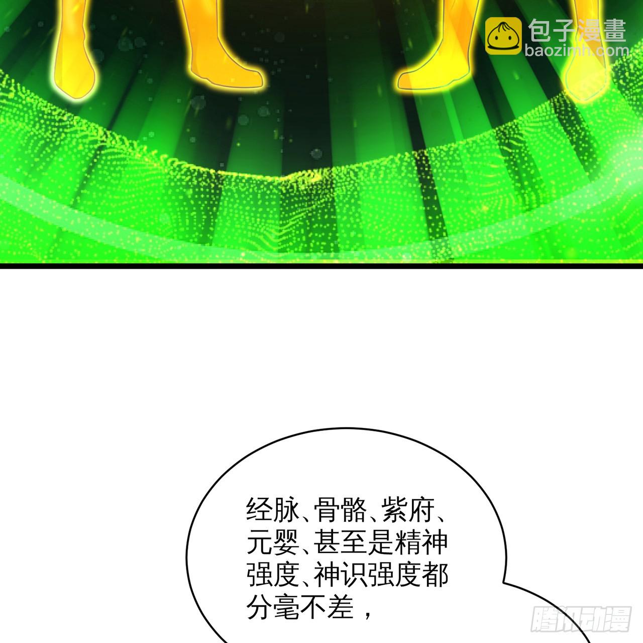 🍔炼气练了三千年 320回 他的复读程度在你之上 第33页
