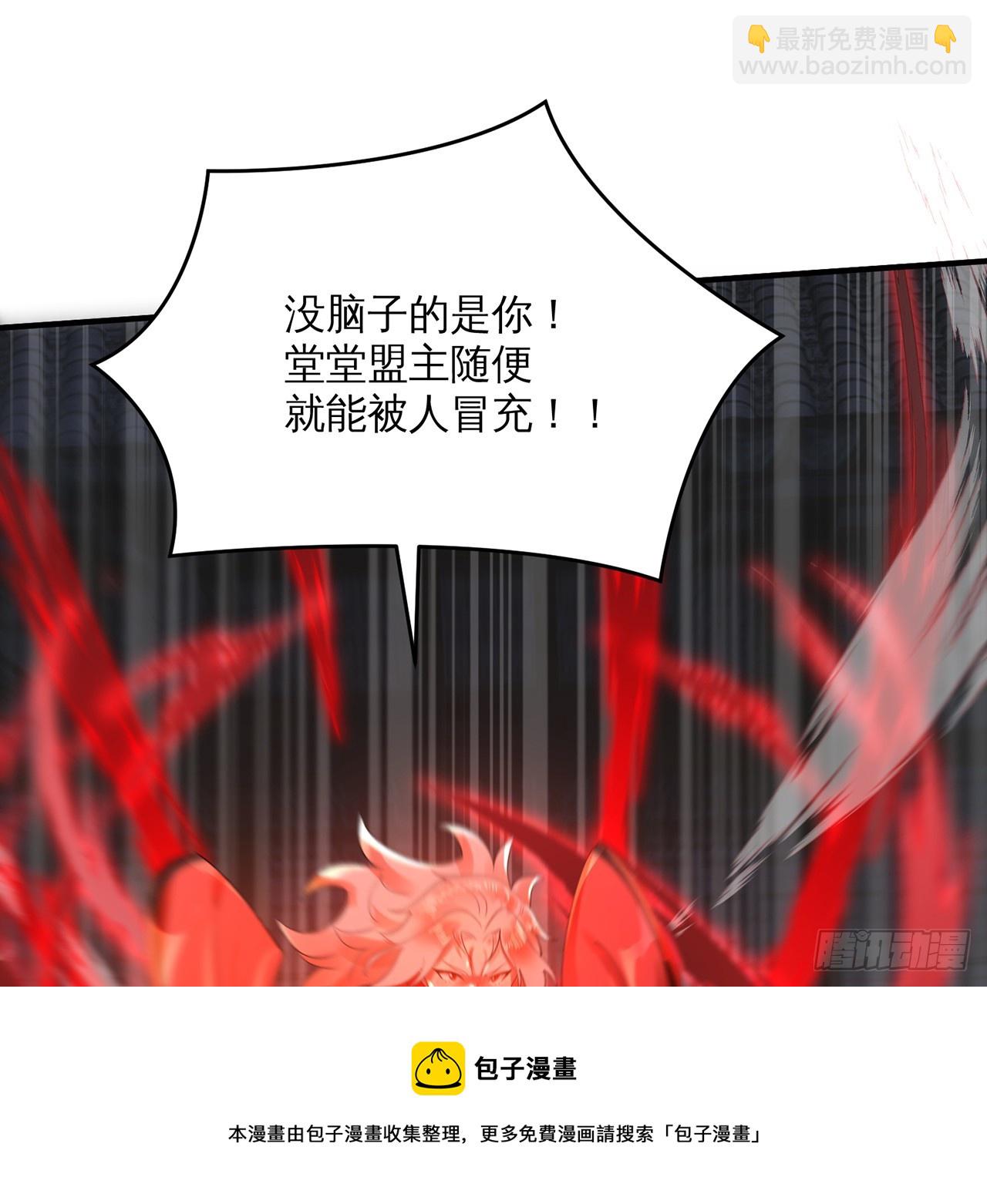🍔炼气练了三千年 320回 他的复读程度在你之上 第50页
