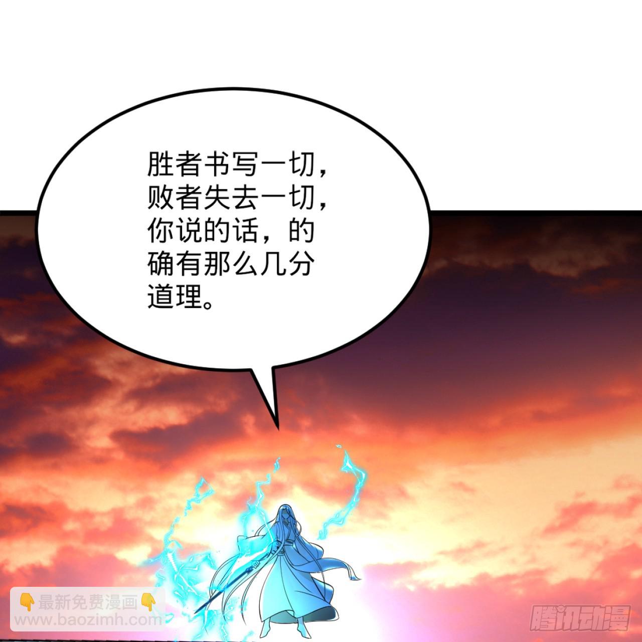 🍔炼气练了三千年 324回 仙祖说的对！ 第13页