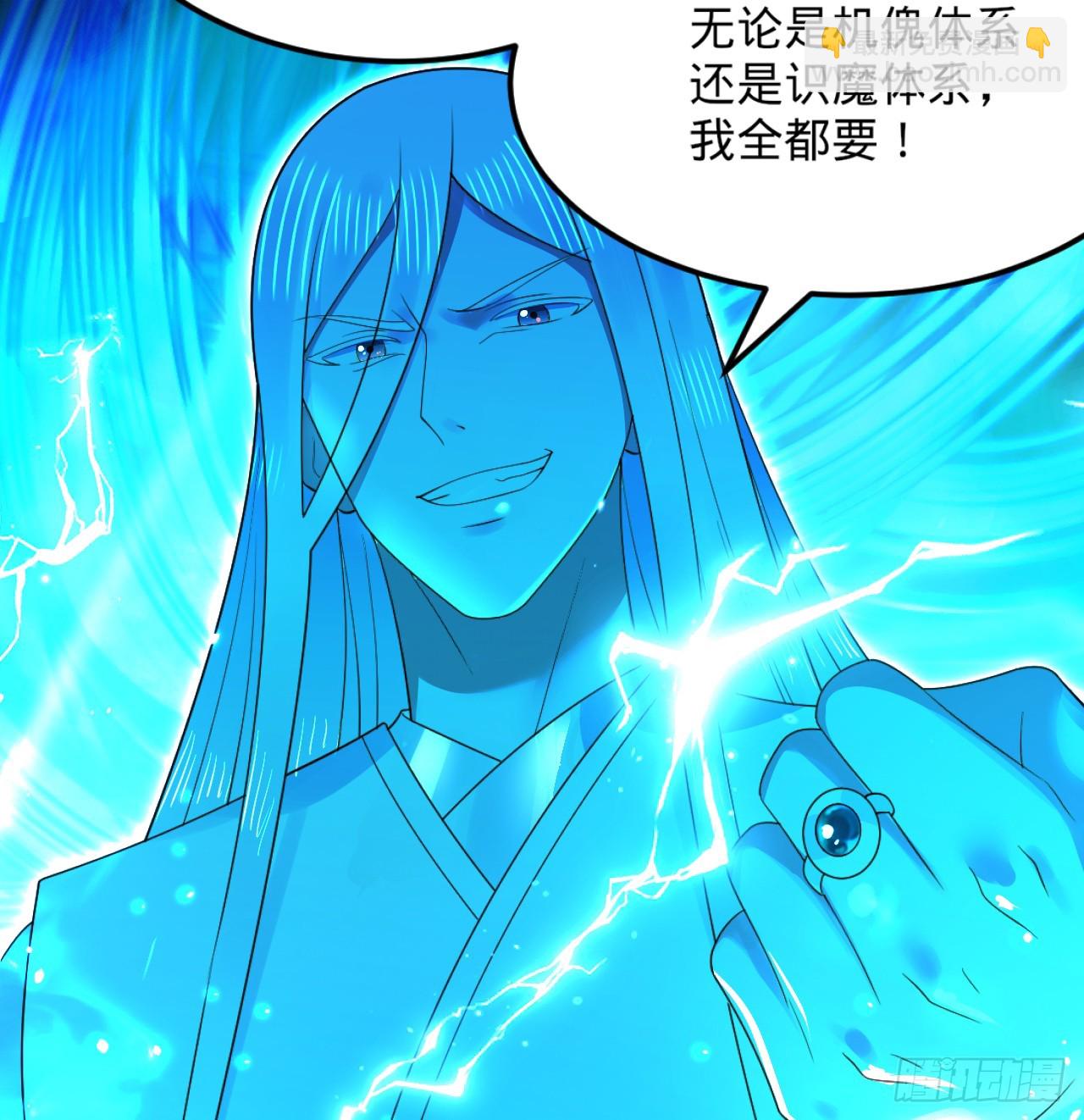 🍔炼气练了三千年 324回 仙祖说的对！ 第36页