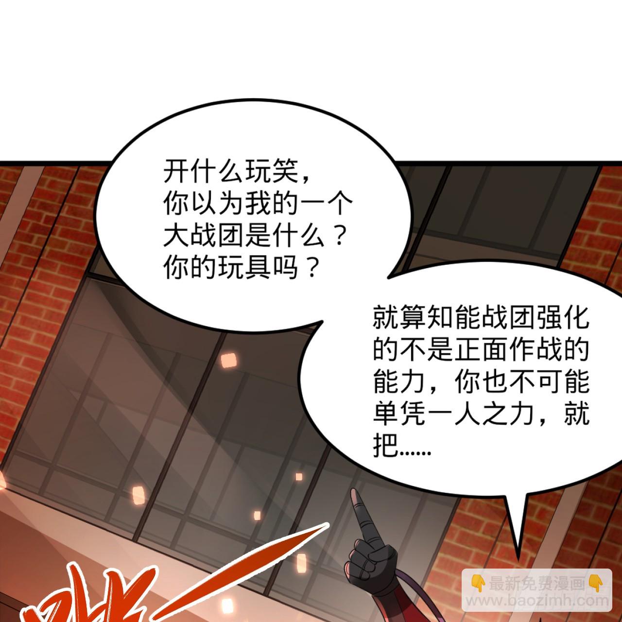 🍔炼气练了三千年 324回 仙祖说的对！ 第5页