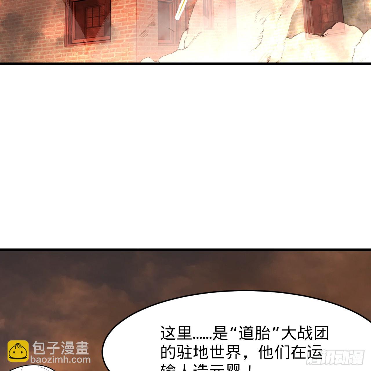 🍔炼气练了三千年 326回 抢厂抢元婴 第22页