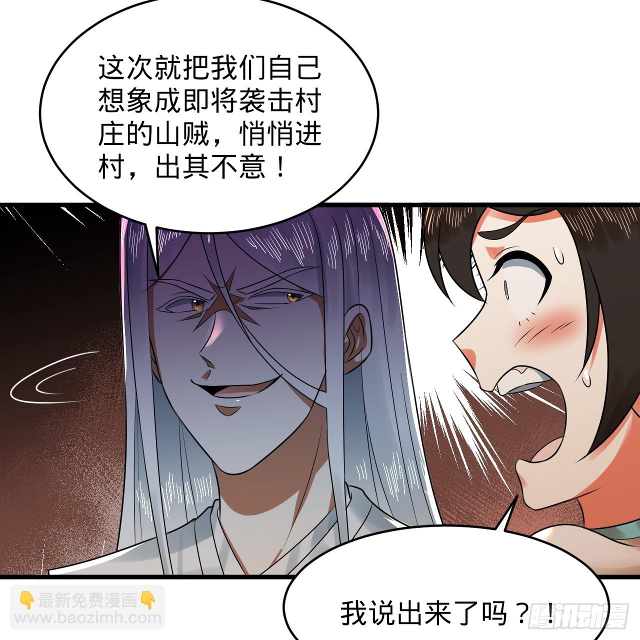 🍔炼气练了三千年 326回 抢厂抢元婴 第26页