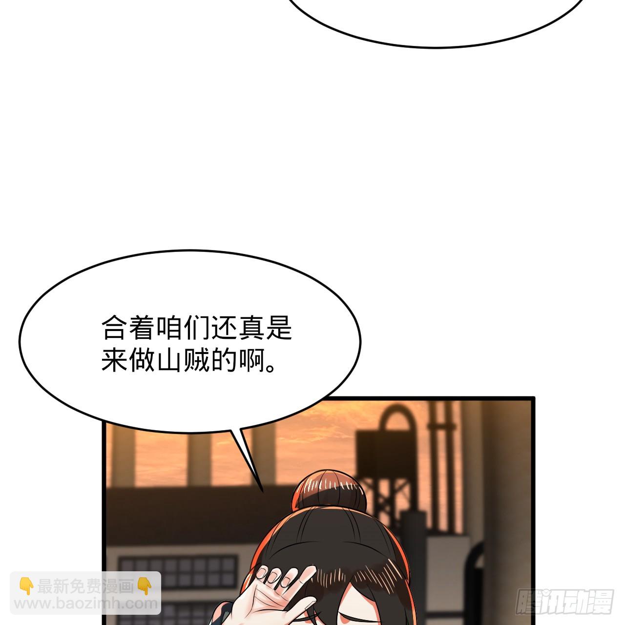 🍔炼气练了三千年 326回 抢厂抢元婴 第27页