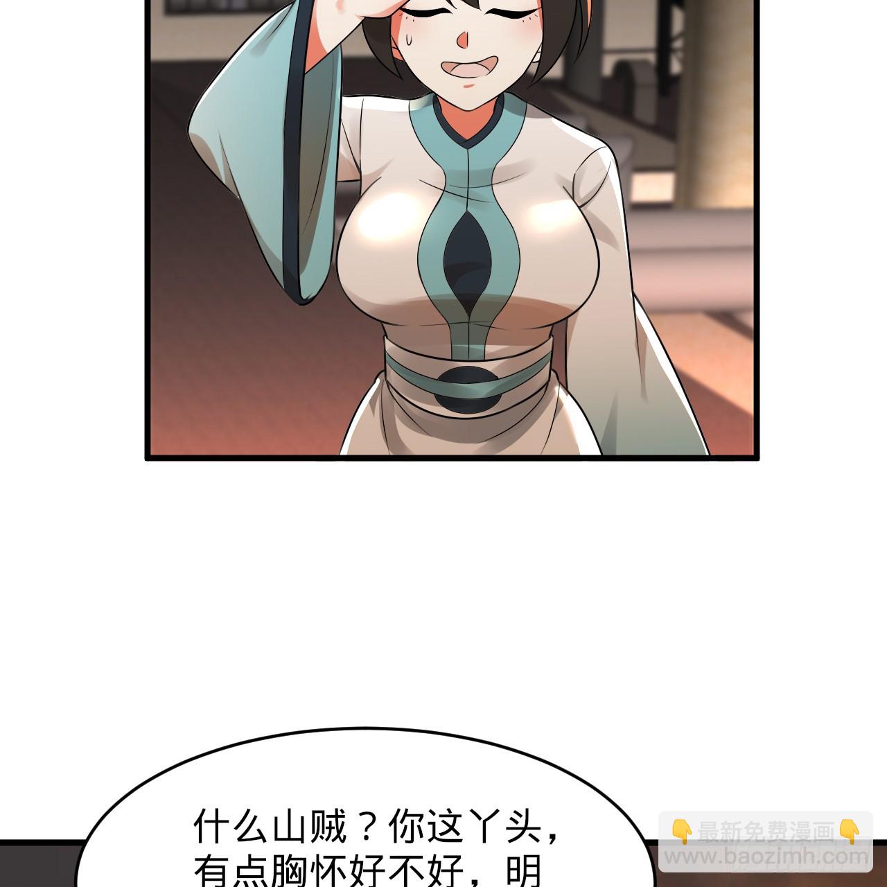 🍔炼气练了三千年 326回 抢厂抢元婴 第28页