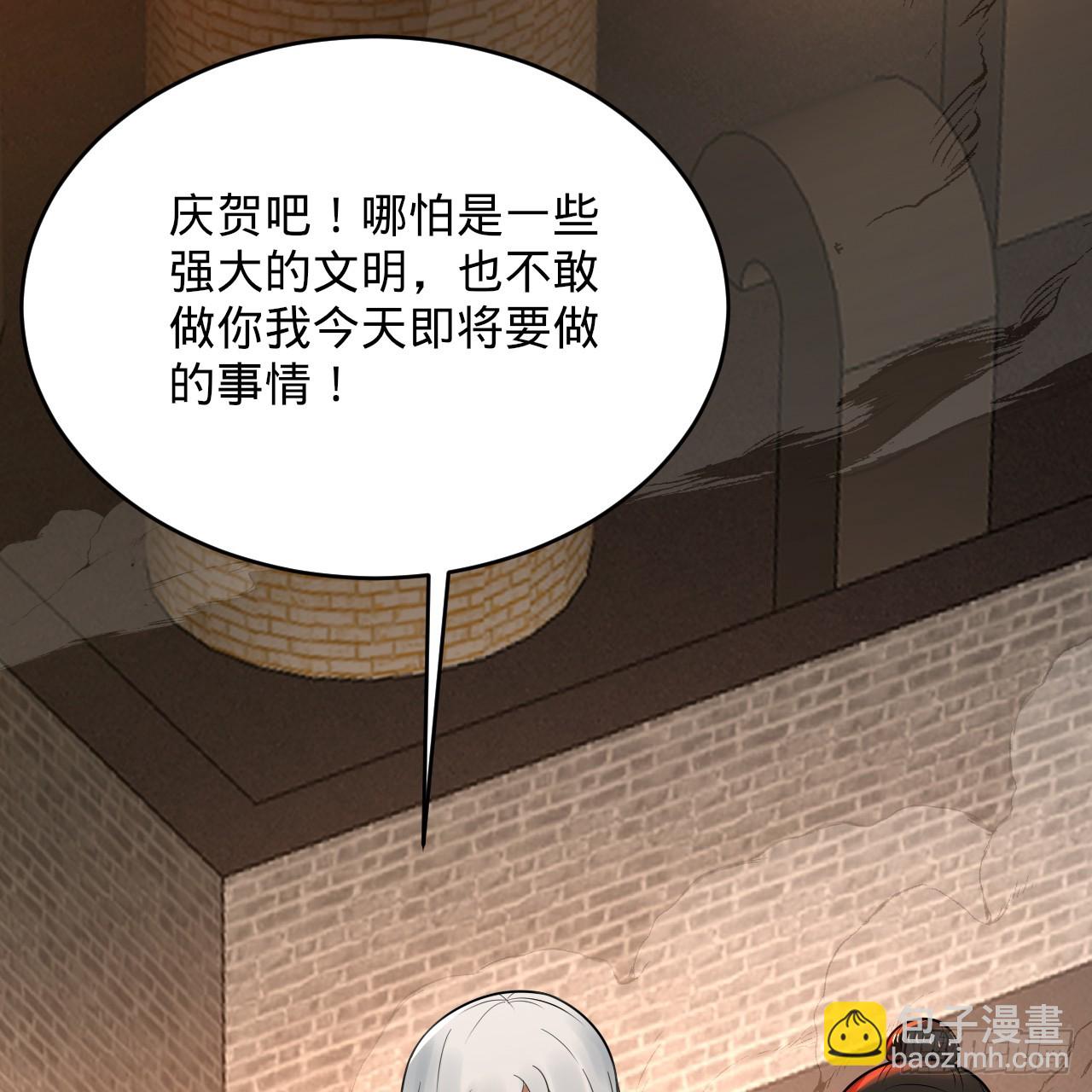 🍔炼气练了三千年 326回 抢厂抢元婴 第33页