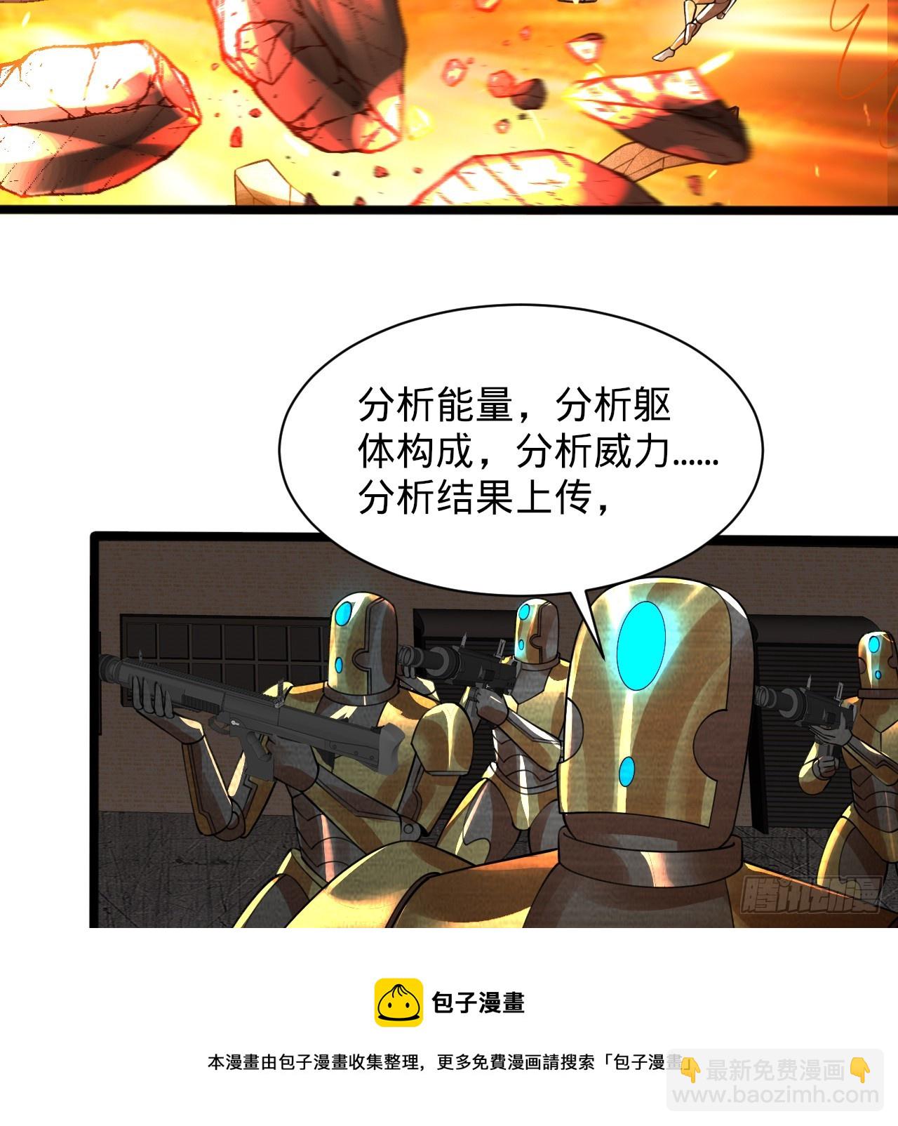 🍔炼气练了三千年 326回 抢厂抢元婴 第50页