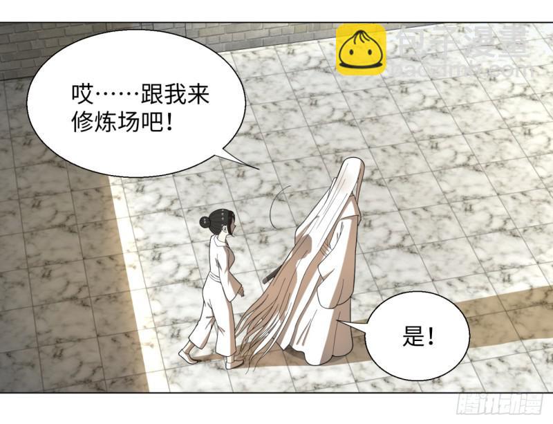 🍔炼气练了三千年 34回 为师教你打人1 第14页