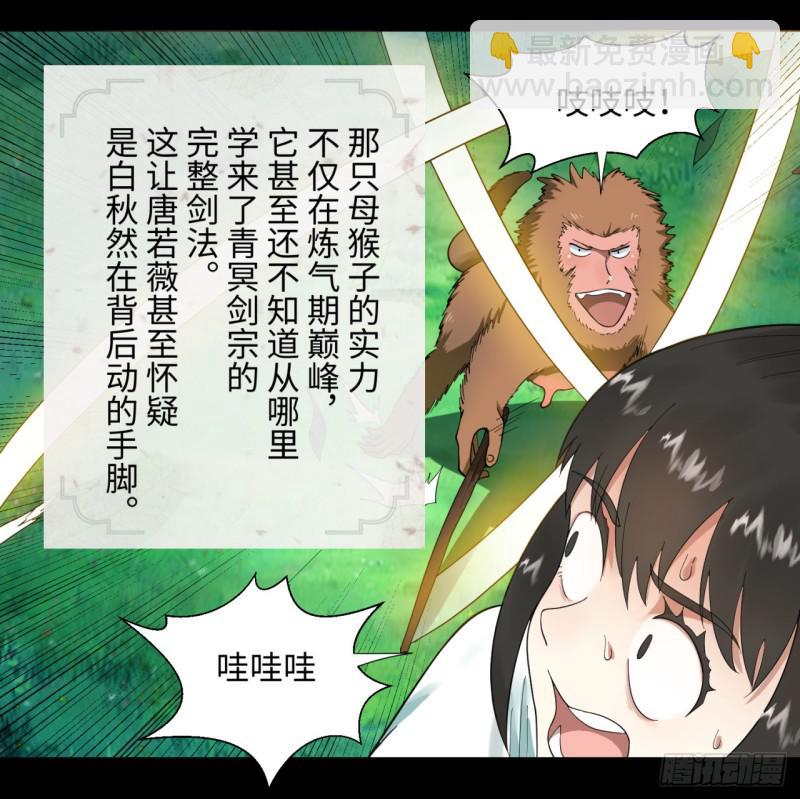 🍔炼气练了三千年 34回 为师教你打人1 第16页