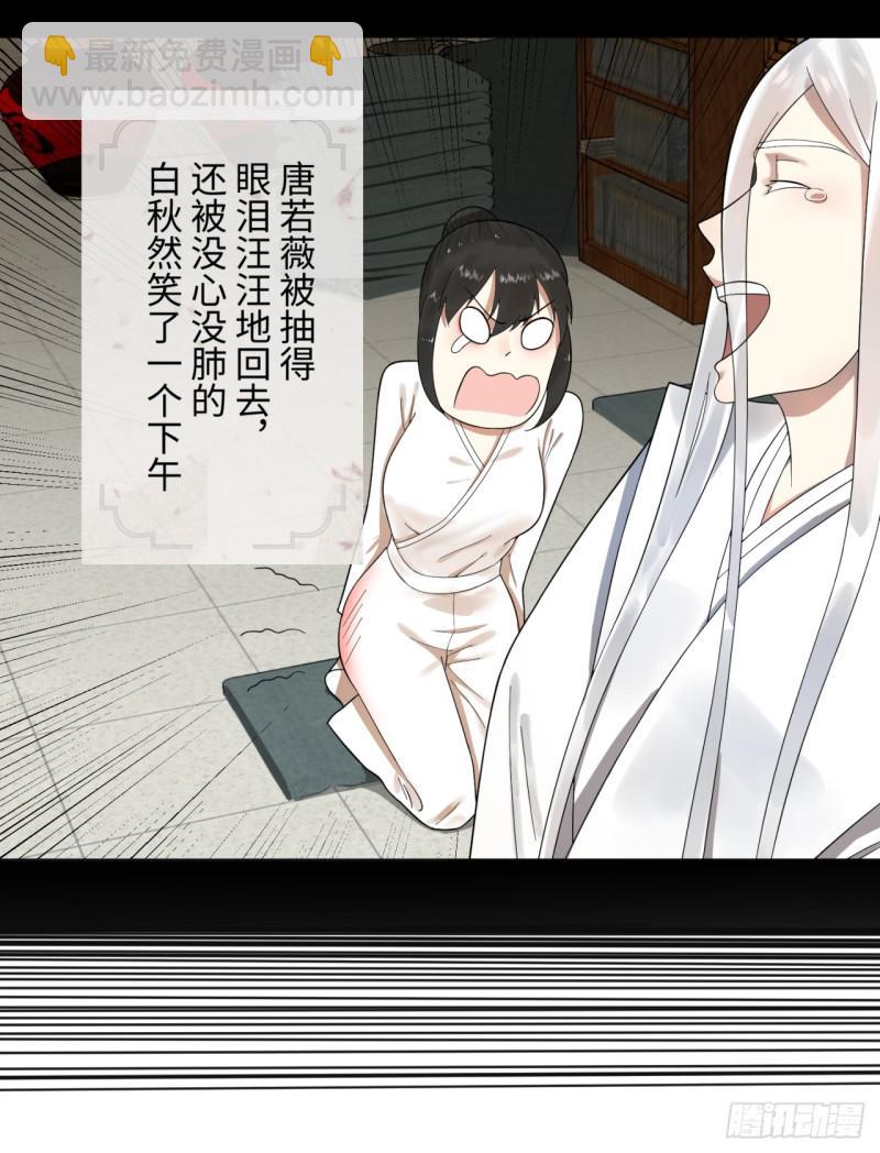 🍔炼气练了三千年 34回 为师教你打人1 第18页