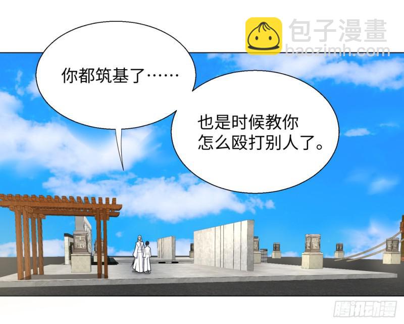 🍔炼气练了三千年 34回 为师教你打人1 第19页