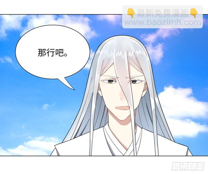 🍔炼气练了三千年 34回 为师教你打人1 第21页