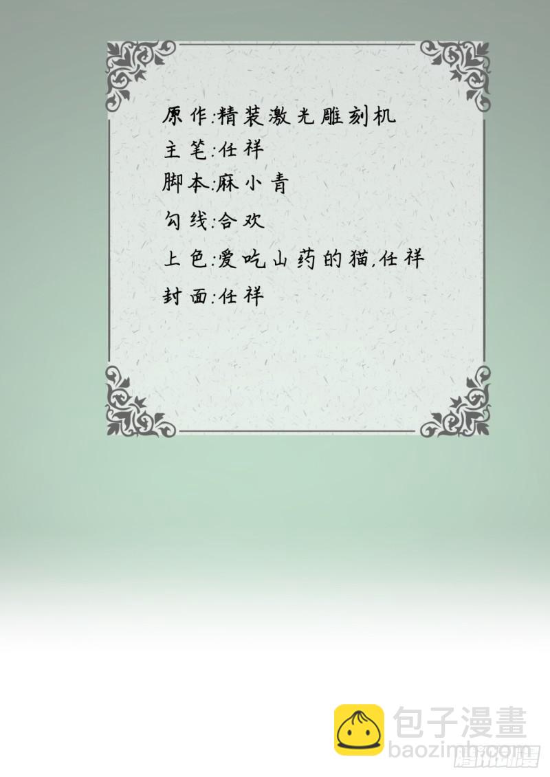 🍔炼气练了三千年 34回 为师教你打人1 第3页