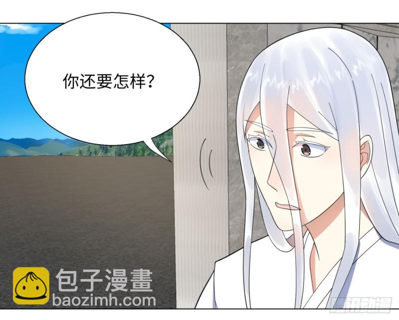 🍔炼气练了三千年 34回 为师教你打人1 第31页