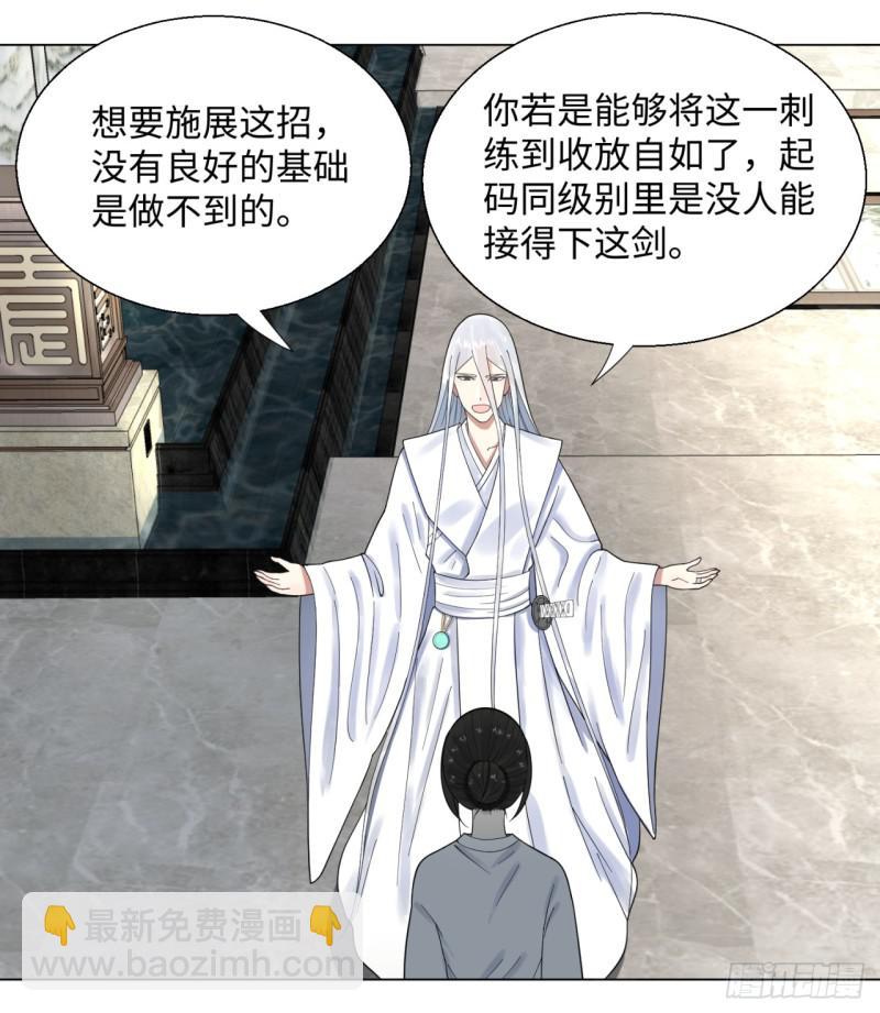 🍔炼气练了三千年 34回 为师教你打人1 第34页