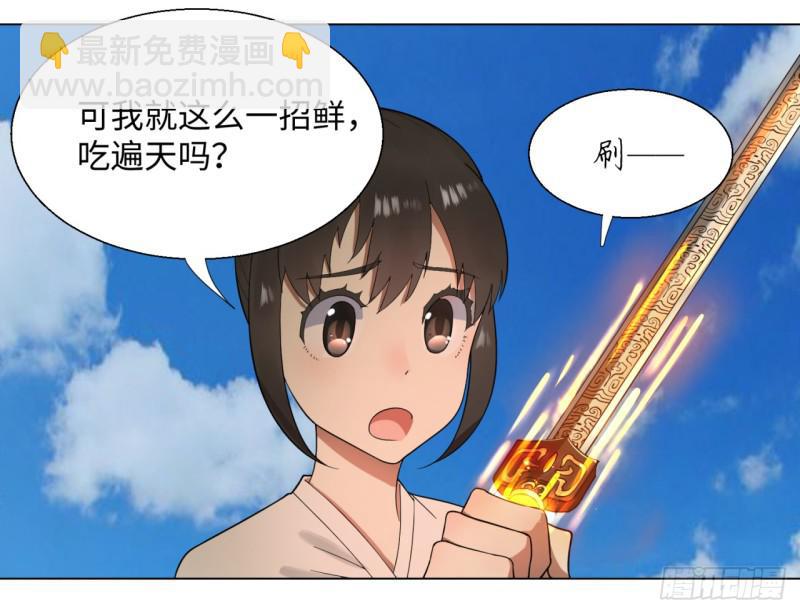 🍔炼气练了三千年 34回 为师教你打人1 第35页