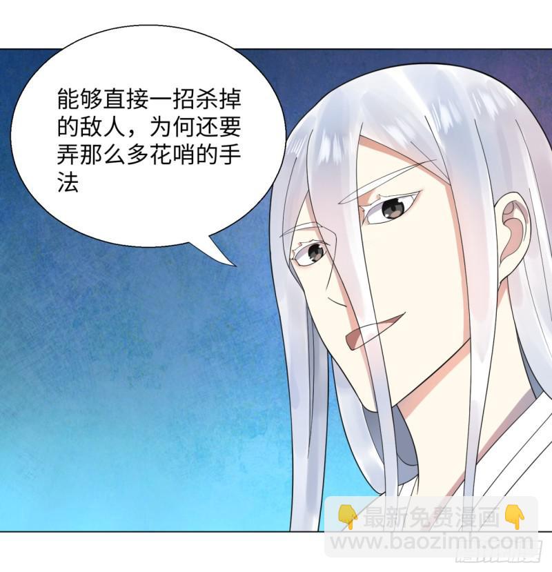 🍔炼气练了三千年 34回 为师教你打人1 第36页