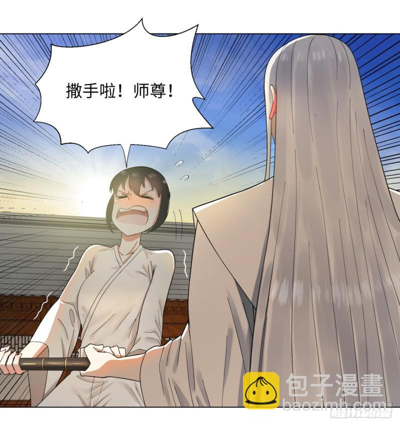 🍔炼气练了三千年 34回 为师教你打人1 第4页