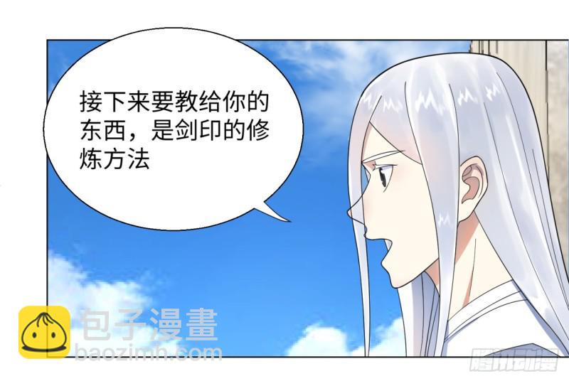 🍔炼气练了三千年 34回 为师教你打人1 第40页