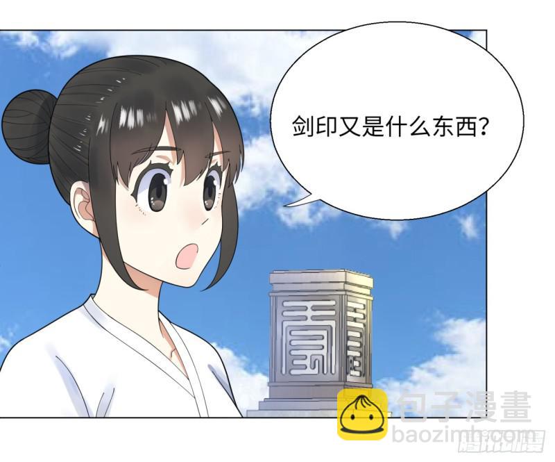 🍔炼气练了三千年 34回 为师教你打人1 第41页