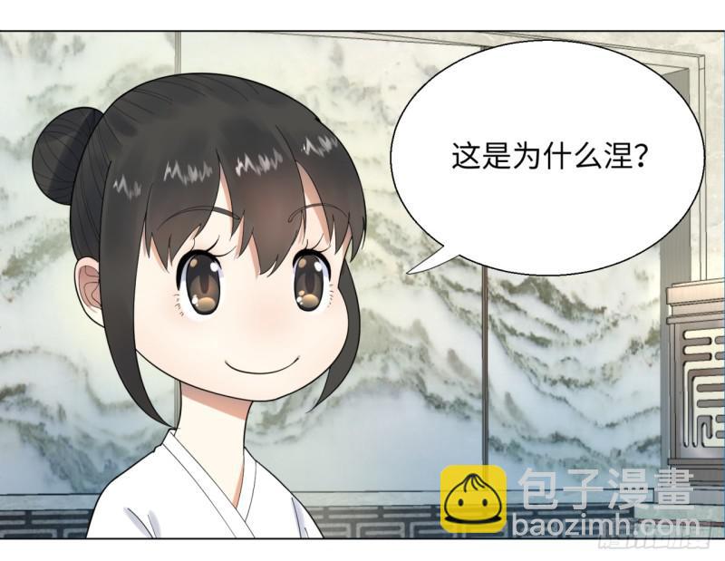 🍔炼气练了三千年 34回 为师教你打人1 第43页