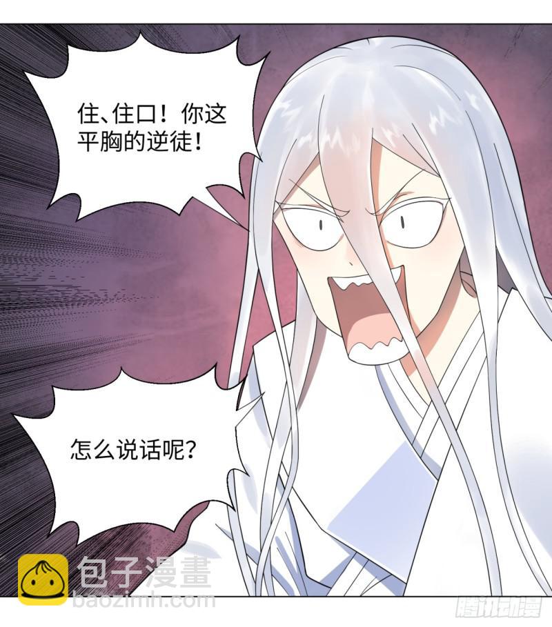 🍔炼气练了三千年 34回 为师教你打人1 第45页