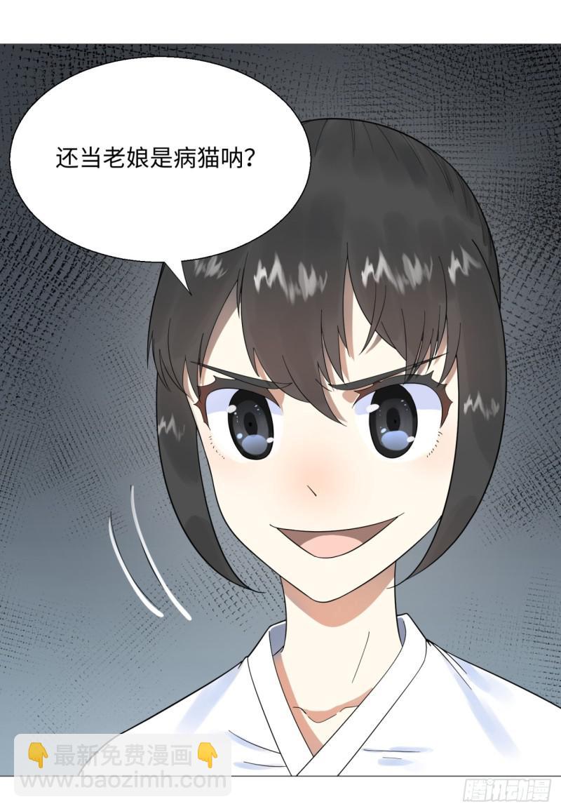 🍔炼气练了三千年 34回 为师教你打人1 第46页