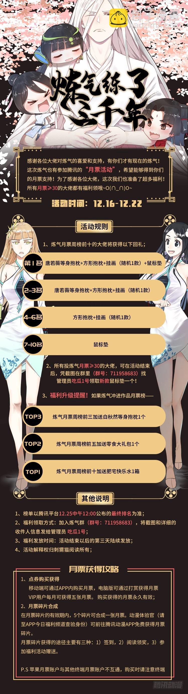 🍔炼气练了三千年 34回 为师教你打人1 第47页