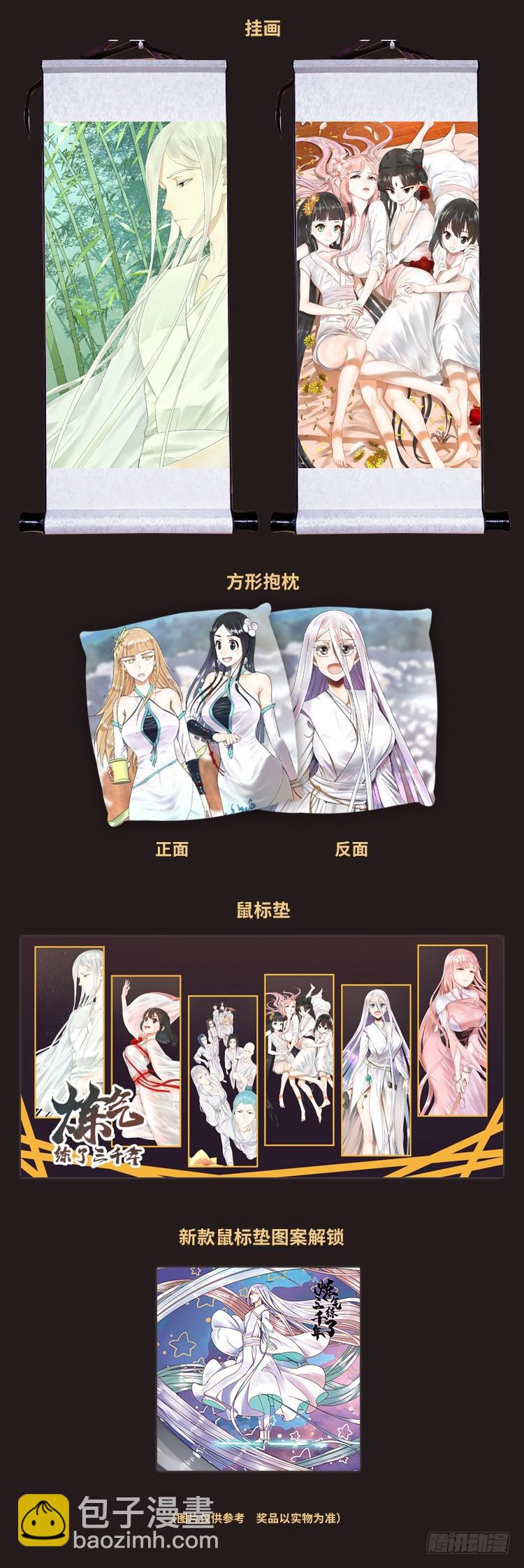 🍔炼气练了三千年 34回 为师教你打人1 第49页