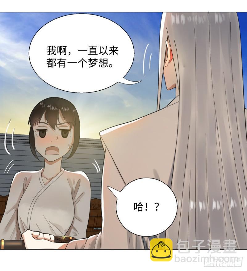 🍔炼气练了三千年 34回 为师教你打人1 第5页