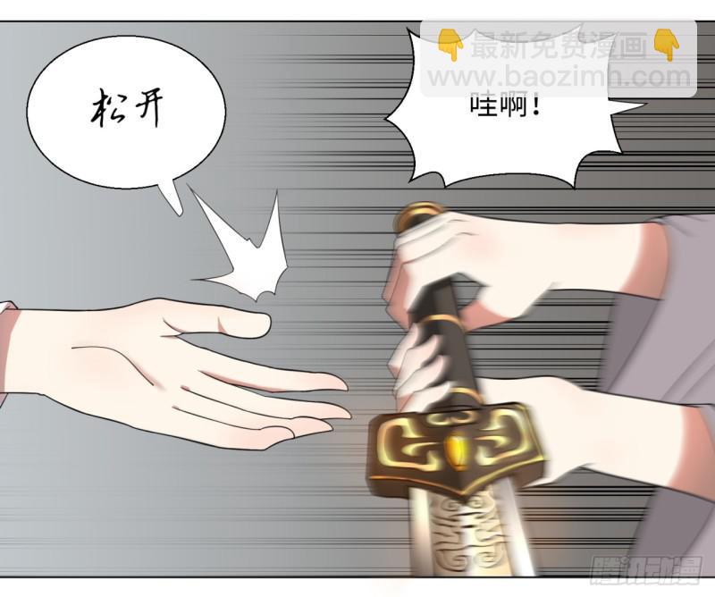 🍔炼气练了三千年 34回 为师教你打人1 第8页