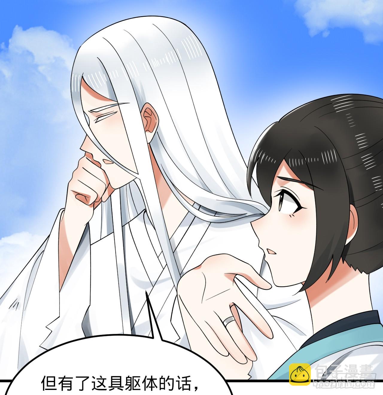 🍔炼气练了三千年 328回 夺取机傀神庭 第11页