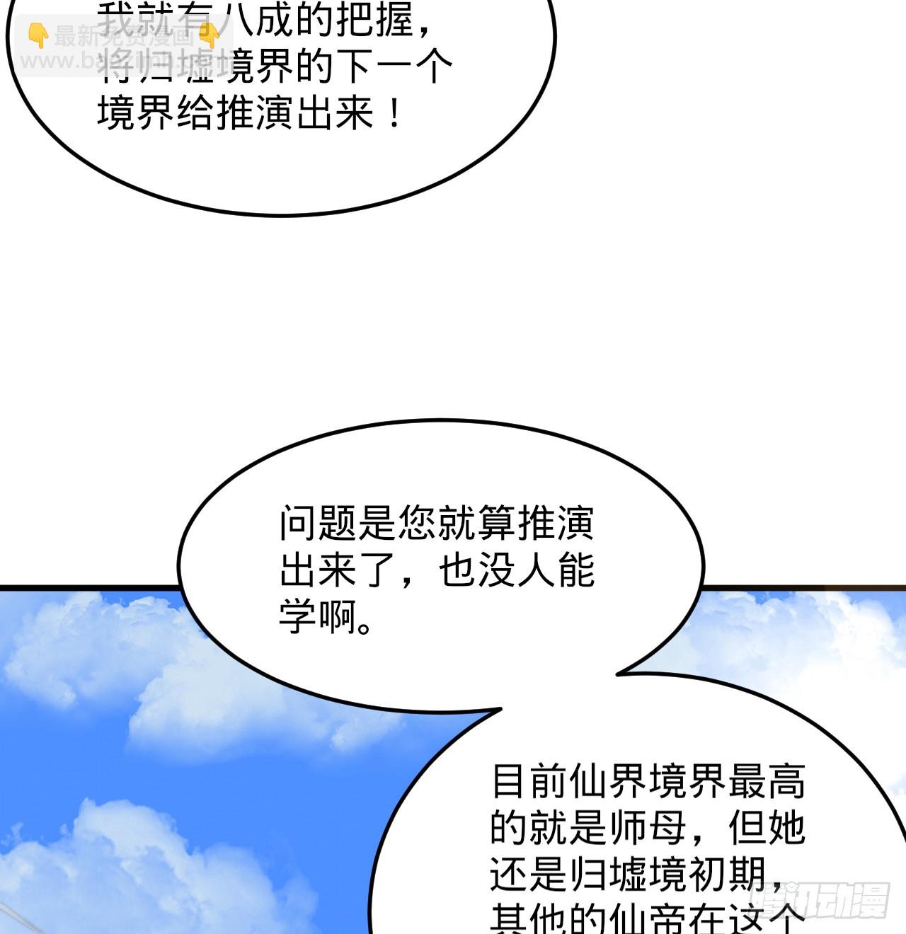 🍔炼气练了三千年 328回 夺取机傀神庭 第12页