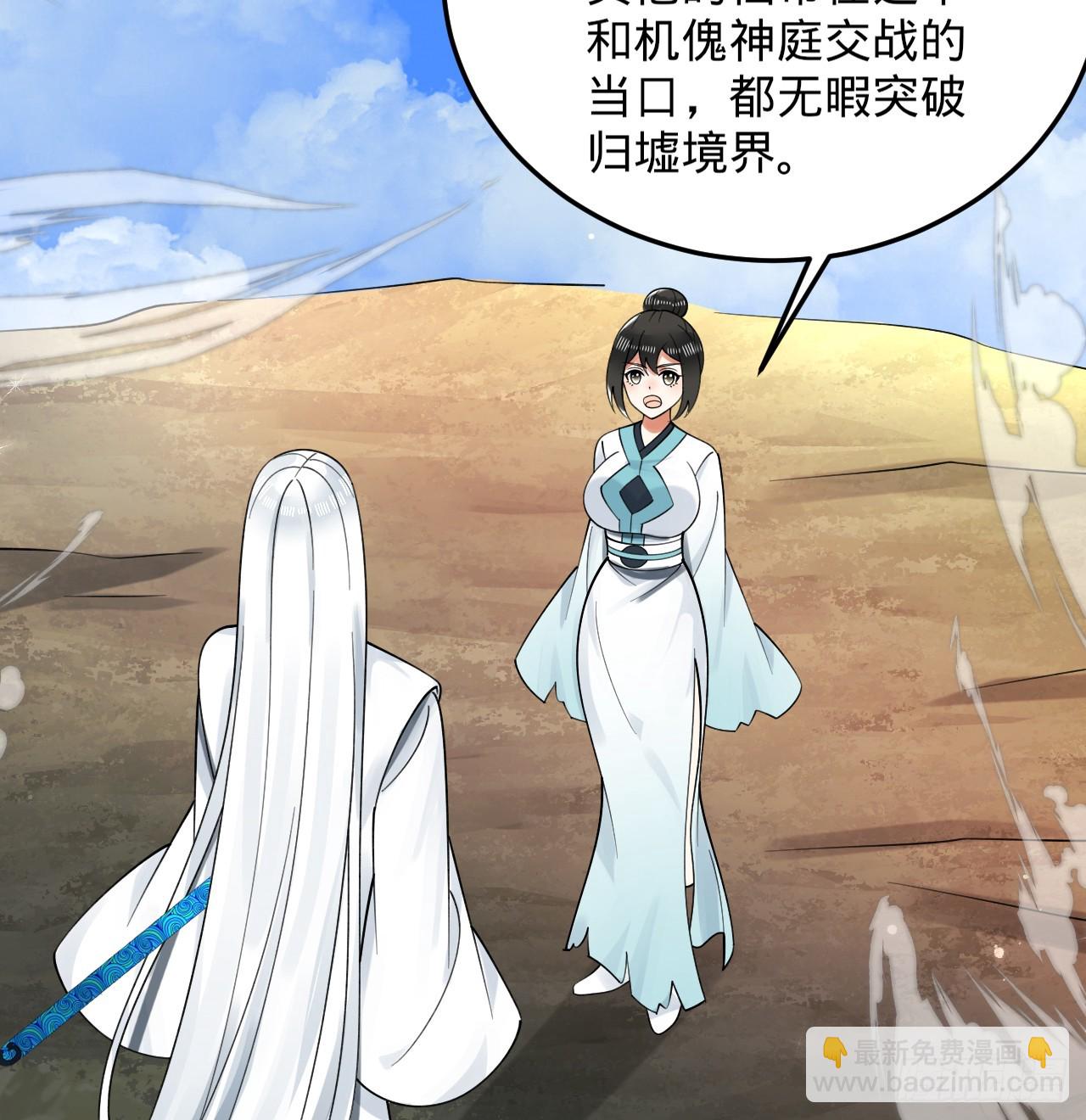 🍔炼气练了三千年 328回 夺取机傀神庭 第13页