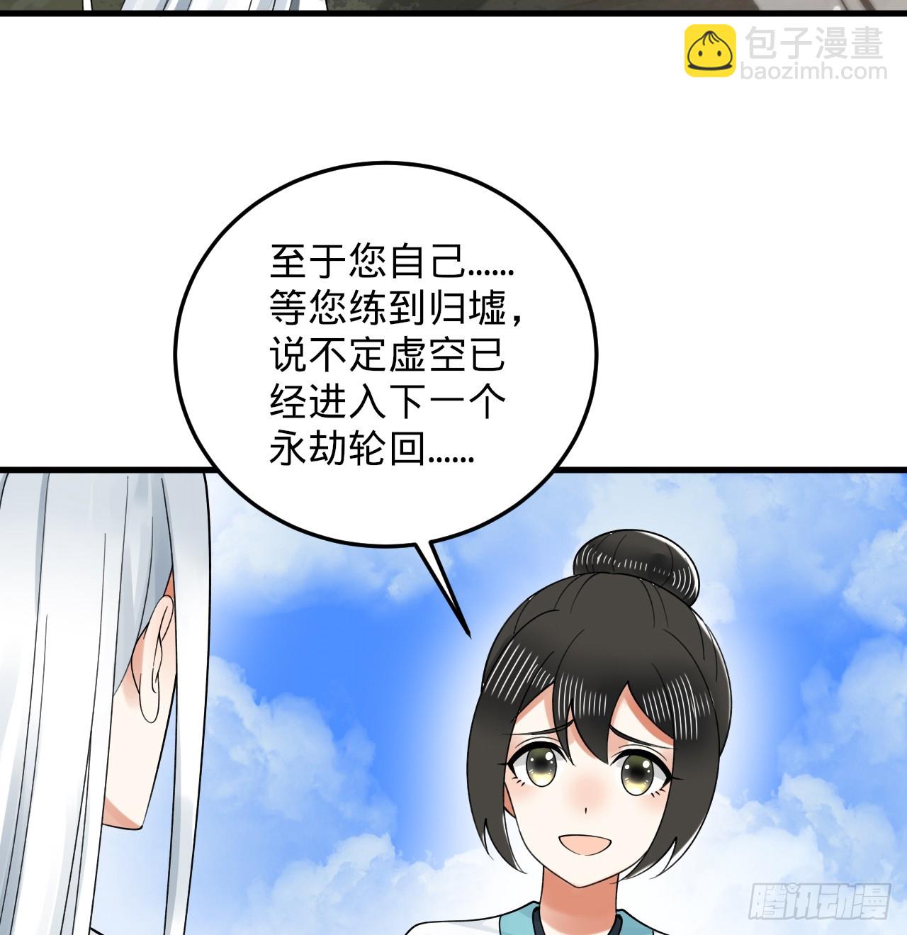 🍔炼气练了三千年 328回 夺取机傀神庭 第14页
