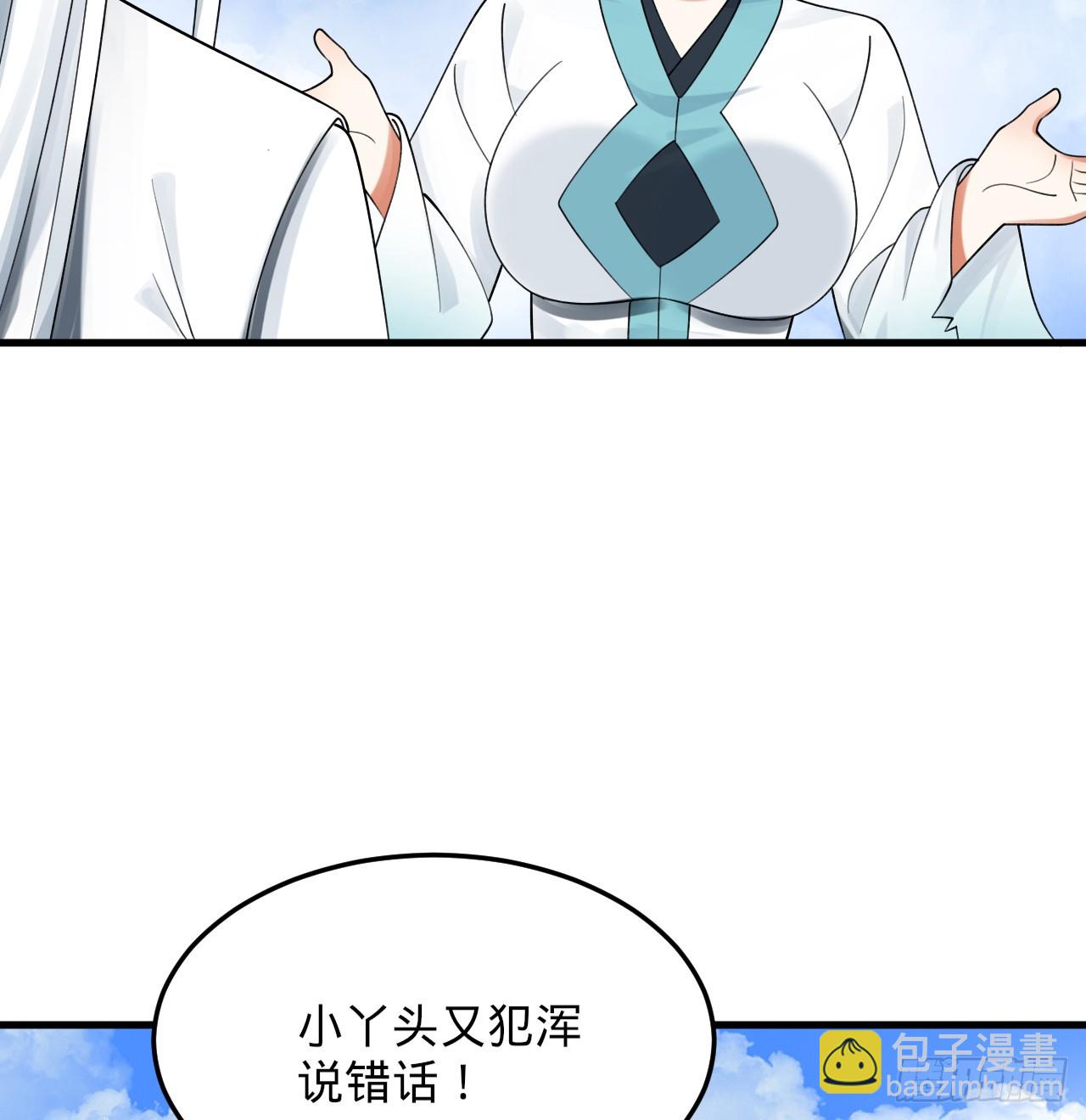 🍔炼气练了三千年 328回 夺取机傀神庭 第15页