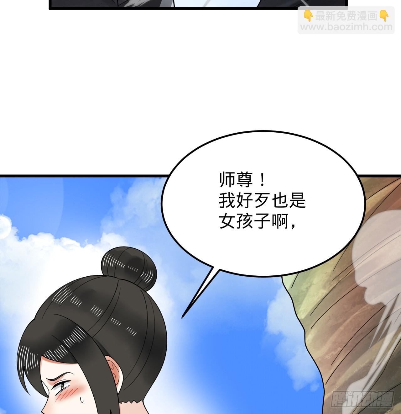 🍔炼气练了三千年 328回 夺取机傀神庭 第23页