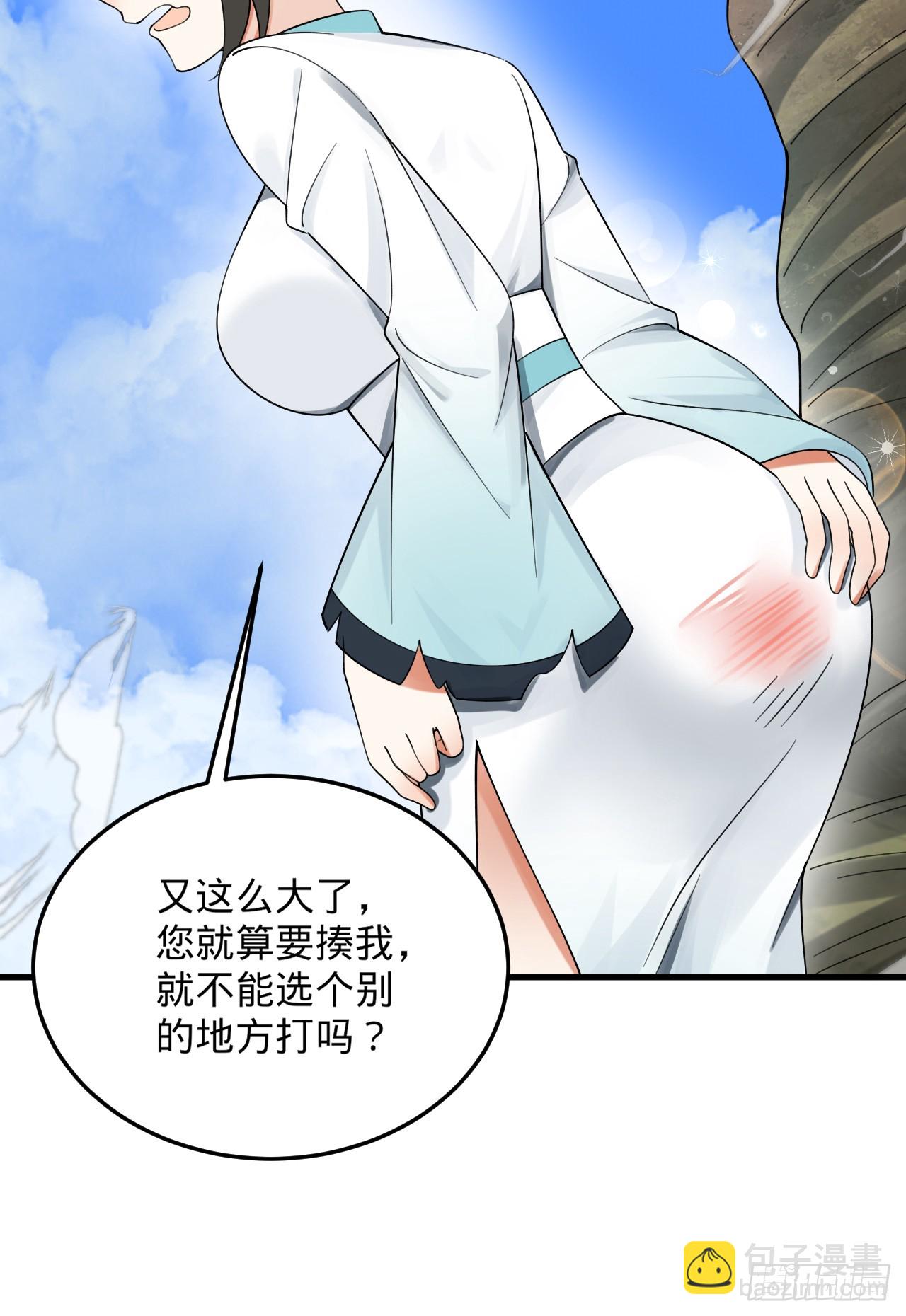 🍔炼气练了三千年 328回 夺取机傀神庭 第24页