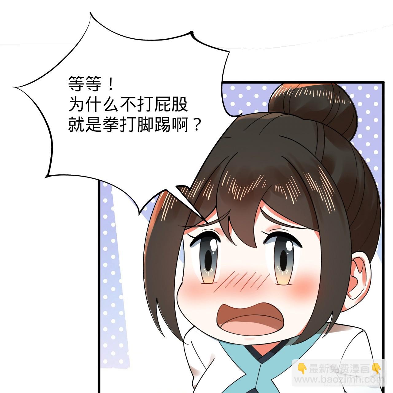 🍔炼气练了三千年 328回 夺取机傀神庭 第26页