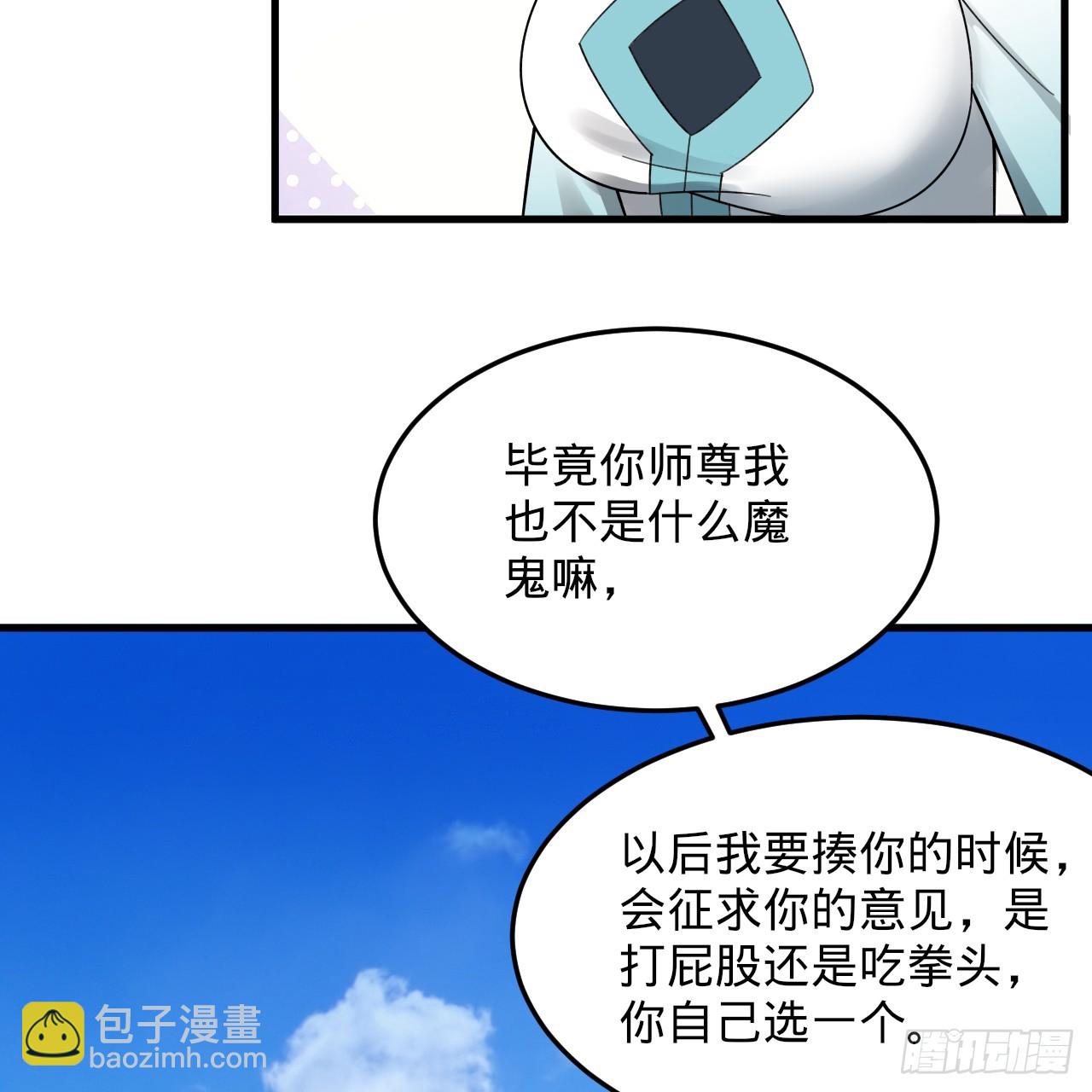🍔炼气练了三千年 328回 夺取机傀神庭 第27页
