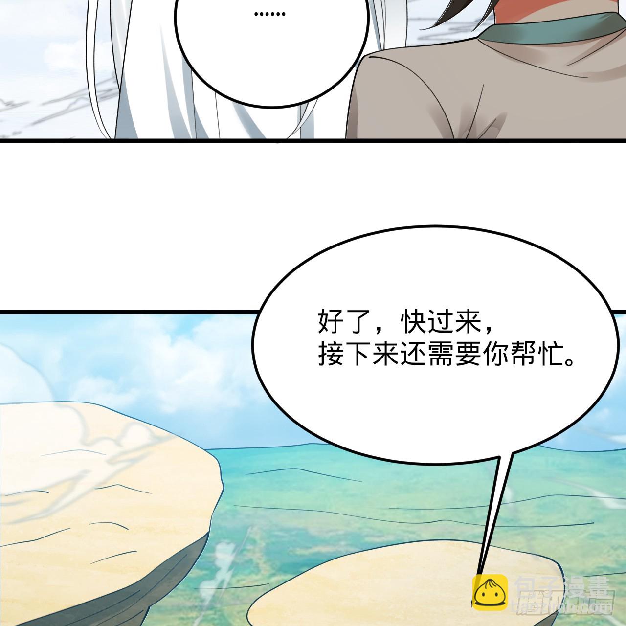 🍔炼气练了三千年 328回 夺取机傀神庭 第29页
