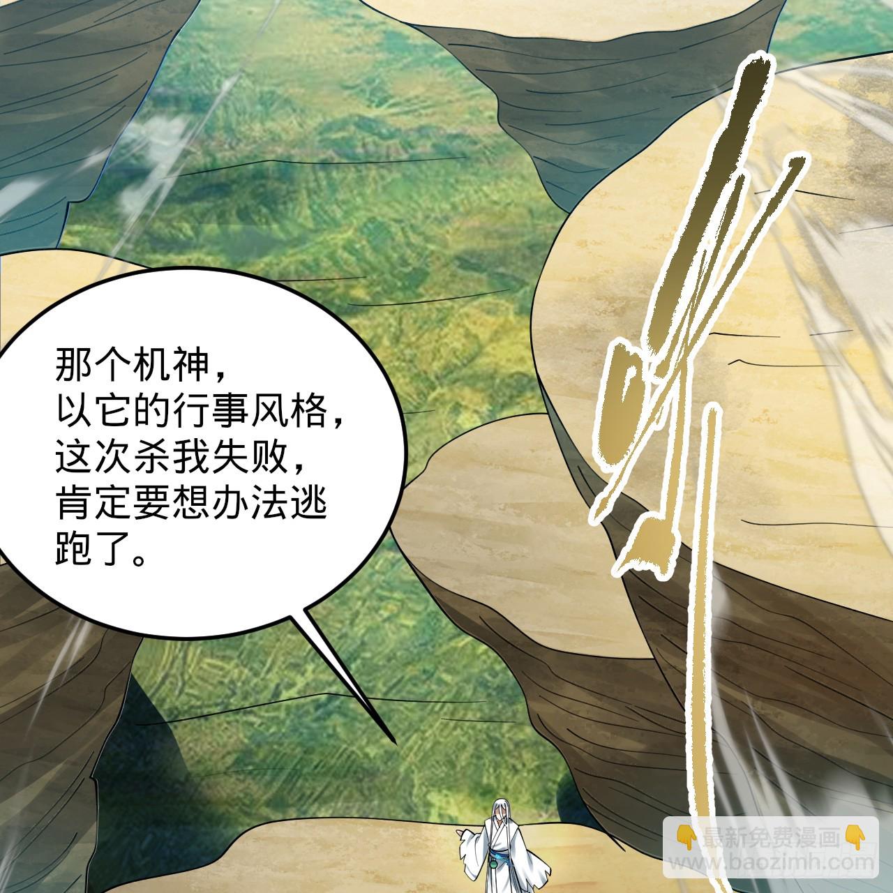 🍔炼气练了三千年 328回 夺取机傀神庭 第30页
