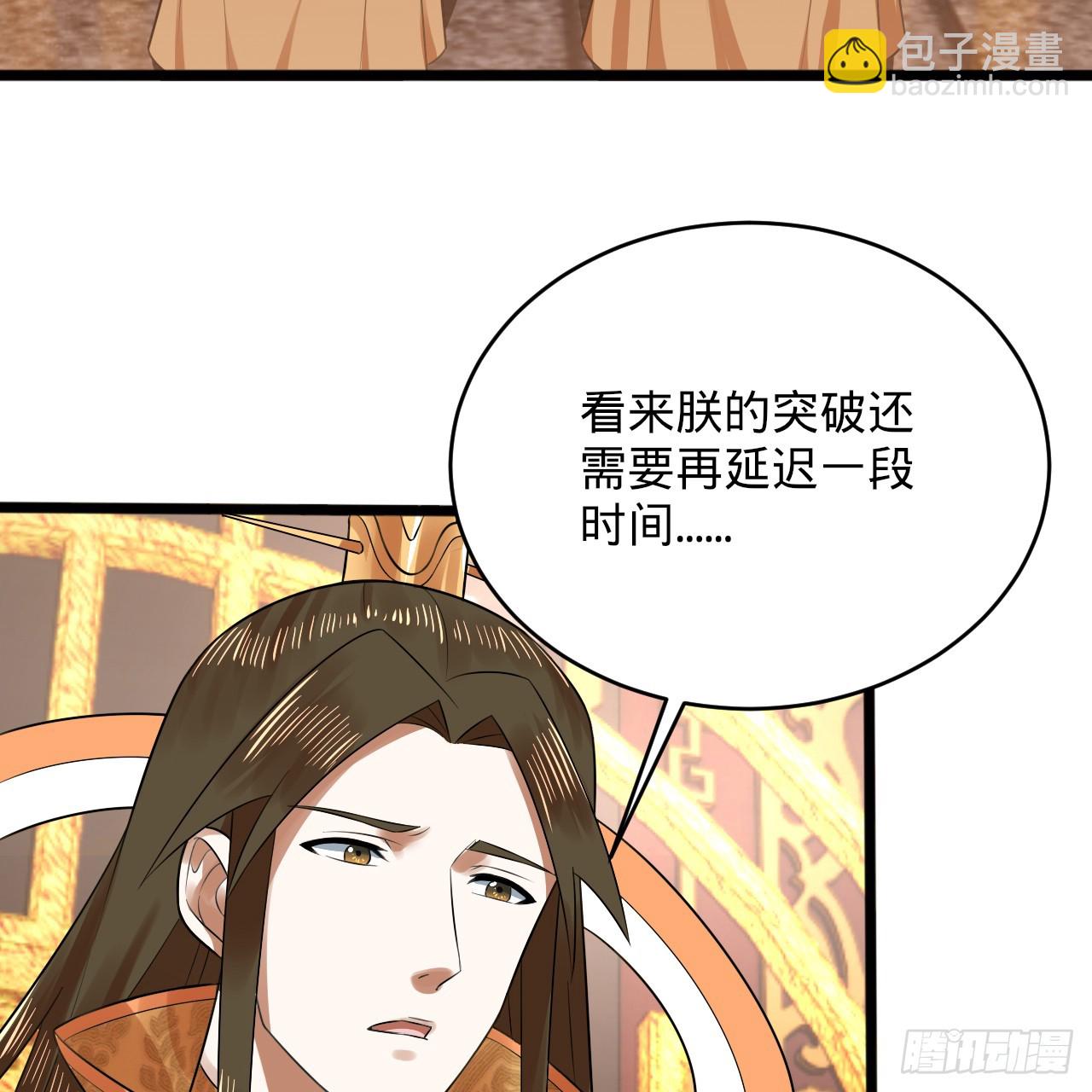 🍔炼气练了三千年 328回 夺取机傀神庭 第45页