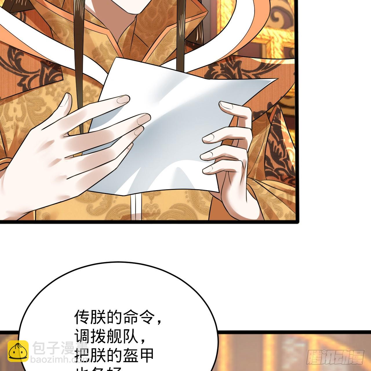 🍔炼气练了三千年 328回 夺取机傀神庭 第46页